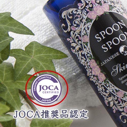 スプーンスプーンはJOCA（日本オーガニックコスメ協会）推奨品