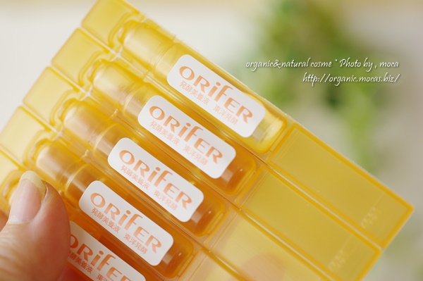 発酵美容液ORifer（オリファ）はコメヌカエキスとダイズエキスの発酵液で作られたシンプルな美容液