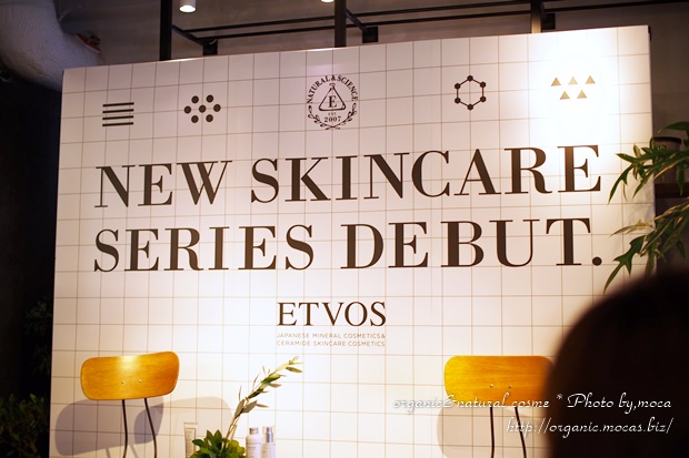 etvos（エトヴォス）新商品PR発表会