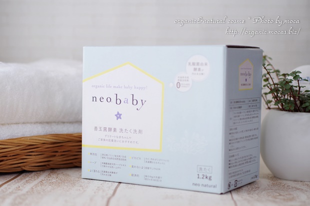 neobaby（ネオベビー）善玉菌酵素洗たく洗剤