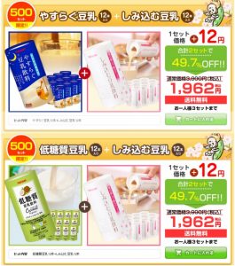 【3/22まで】マルサンアイ豆乳の日キャンペーン+12円でもう１セット購入できる！