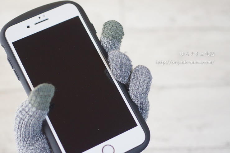 男女兼用「フリック入力しやすいスマホ手袋」は手袋をしていてもスマホ操作がしやすい!
