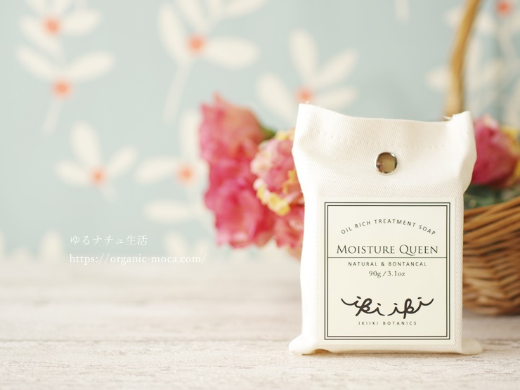 イキイキボタニクス(IKIIKI BOTANICS)の濃厚オイル石けん「オイルリッチトリートメントソープ」は乾燥肌さんにおすすめ!